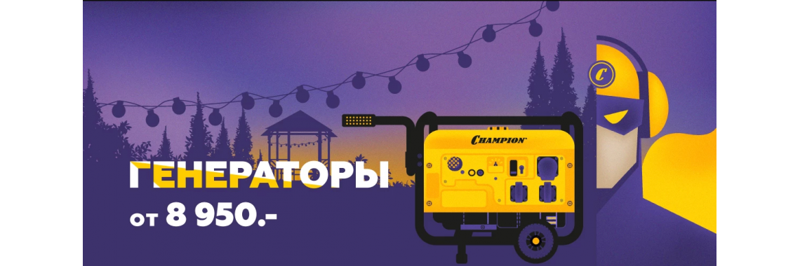 Генераторы